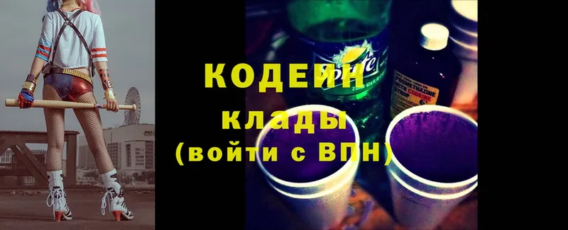 Кодеиновый сироп Lean Purple Drank  Кореновск 