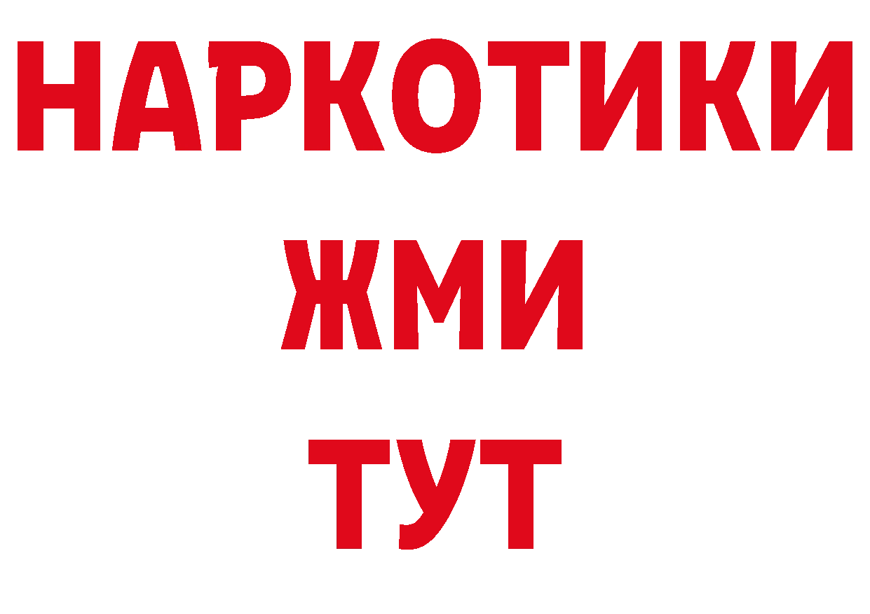 ГАШИШ hashish ТОР нарко площадка гидра Кореновск